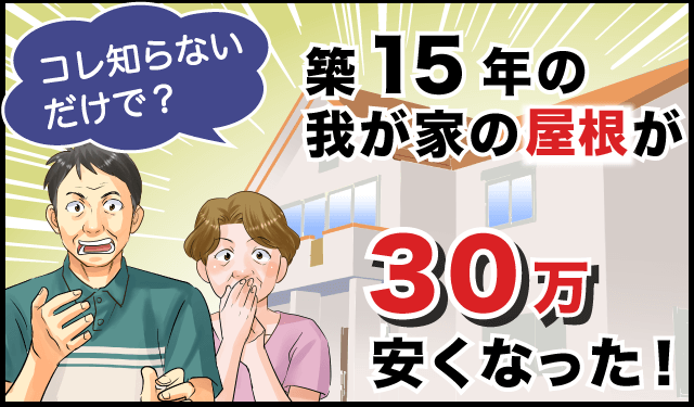 編集、下書き用 - 外壁塗装・屋根修理の119番.com